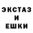 Экстази ешки Stalker_Sonic STALKER
