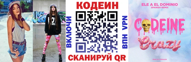 Codein Purple Drank  Лабытнанги 