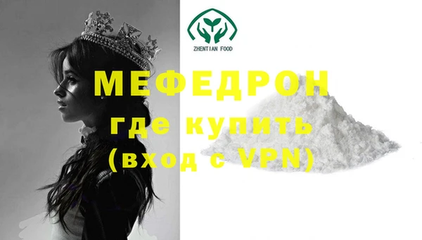 мефедрон Балахна