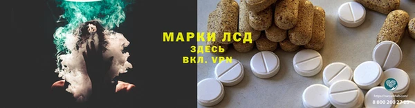 марки lsd Балабаново