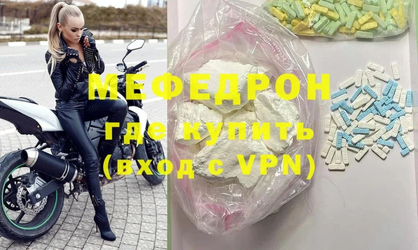 мефедрон Балахна