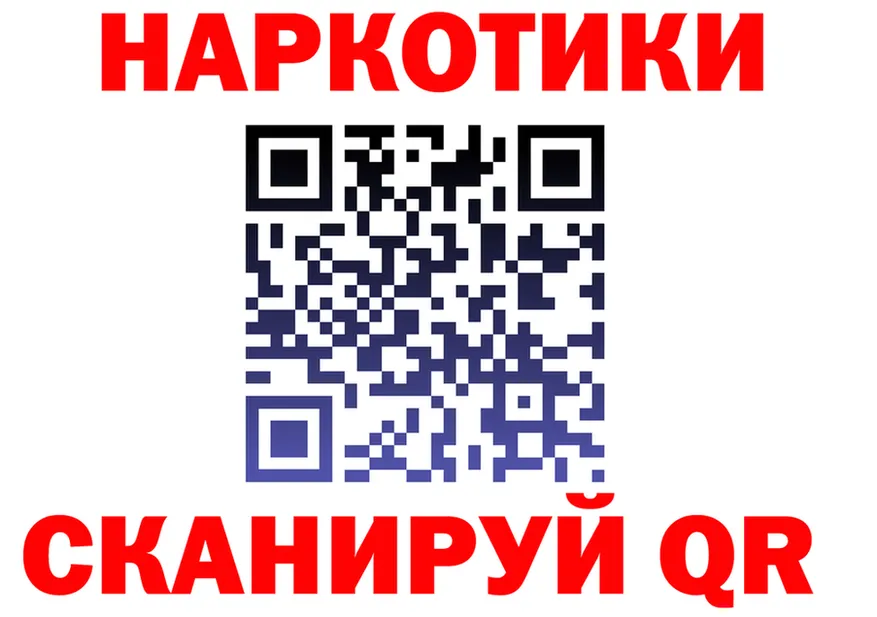 Где продают наркотики? это клад Лабытнанги