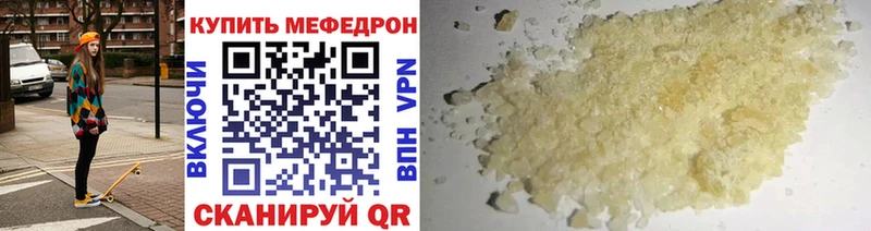МЕФ VHQ  хочу   Лабытнанги 